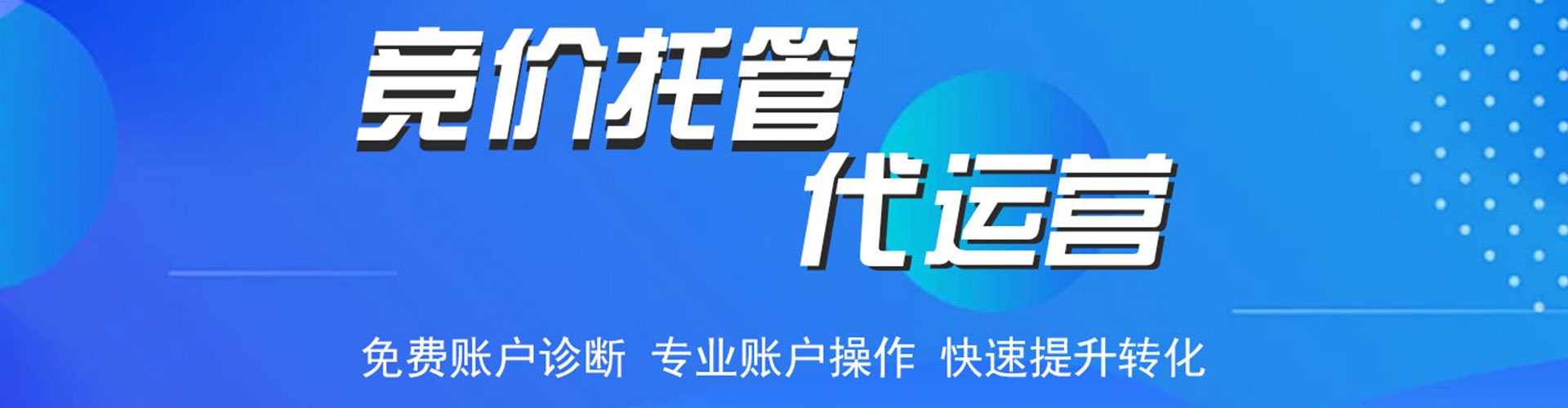 金坛百度竞价运营